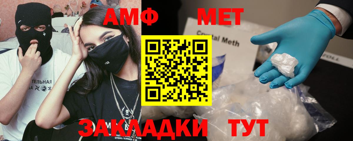 Амфетамин VHQ  МЕГА tor  Камышин  Вход с VPN  АМФЕТАМИН 