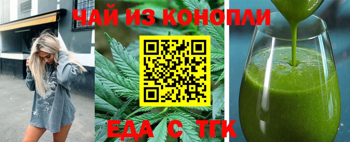 Камышин  Еда ТГК марихуана  Вход с VPN 