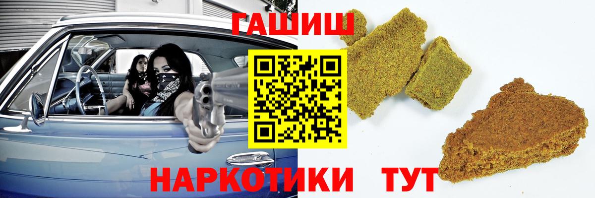 Камышин  ГАШИШ Cannabis  Вход с VPN 