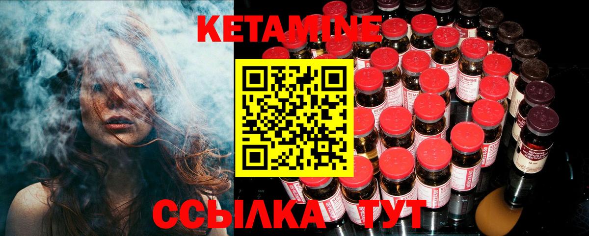 Камышин  shop официальный сайт  Кетамин VHQ  Вход с VPN  Кетамин VHQ 