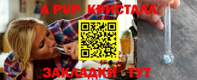 спайс Беслан
