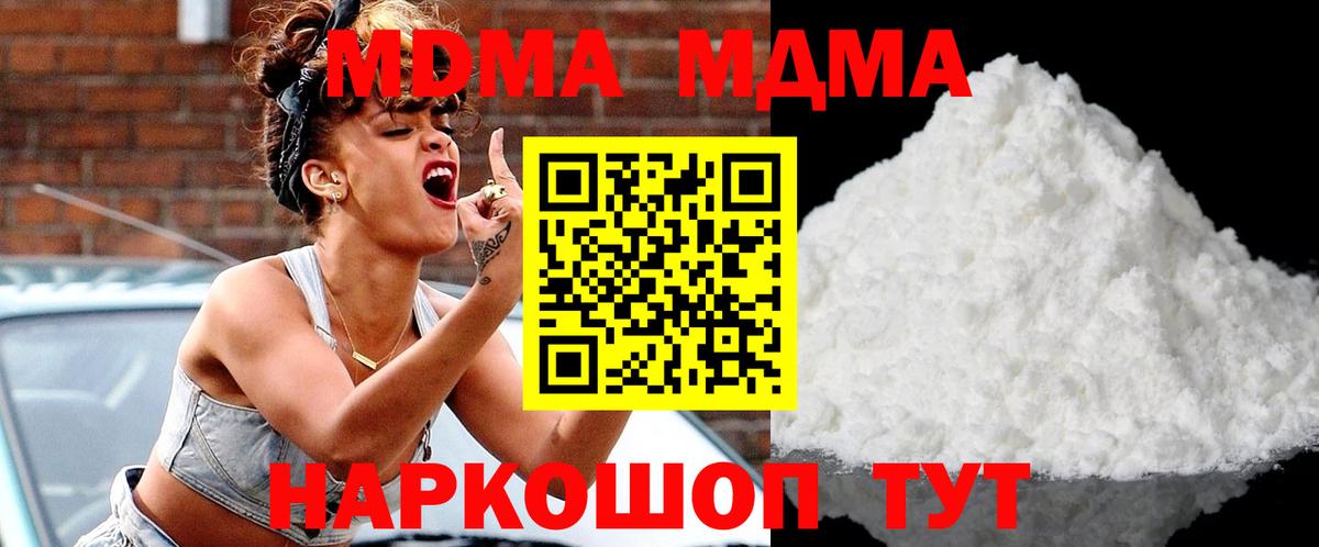 Камышин  МДМА  Вход с VPN  МДМА кристаллы  MDMA crystal 