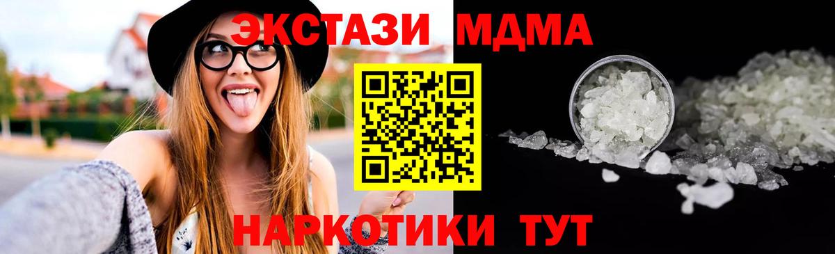 MDMA Molly Камышин