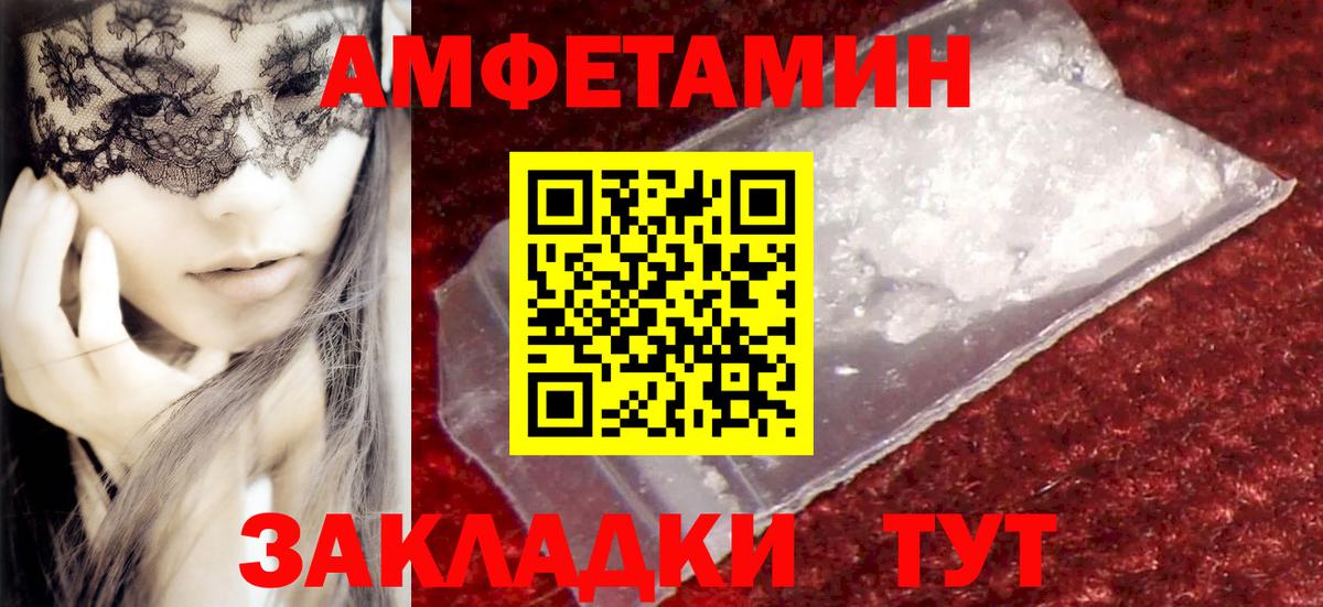 Метамфетамин кристалл  Вход с VPN  Камышин  Метамфетамин кристалл 