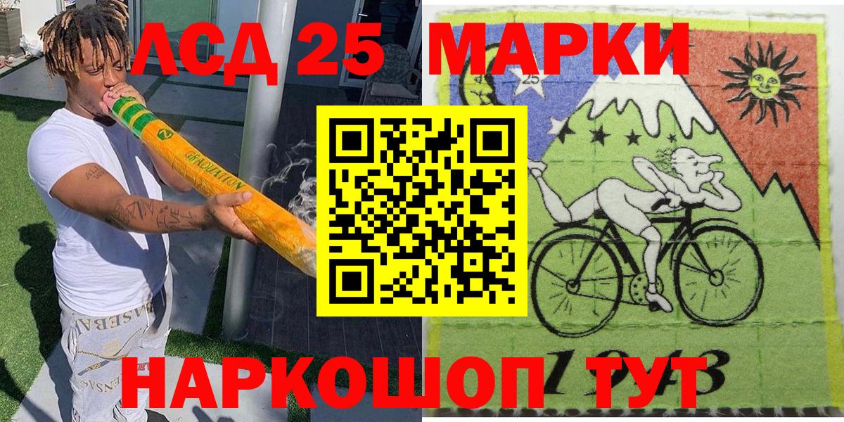 Марки N-bome 1,8мг Камышин