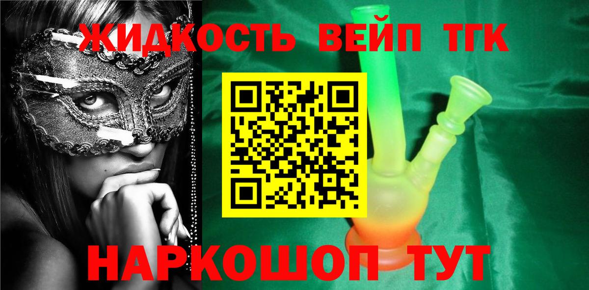 ТГК THC oil  Вход с VPN  Дистиллят ТГК жижа  Камышин 