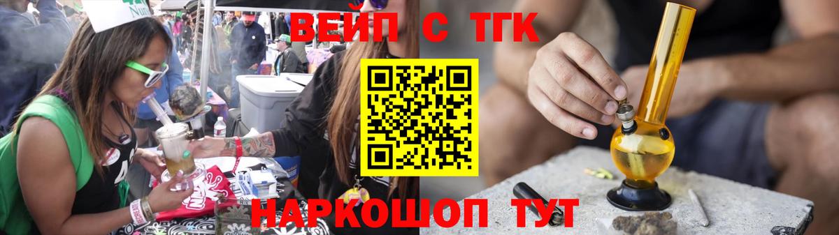 Дистиллят ТГК THC oil Камышин
