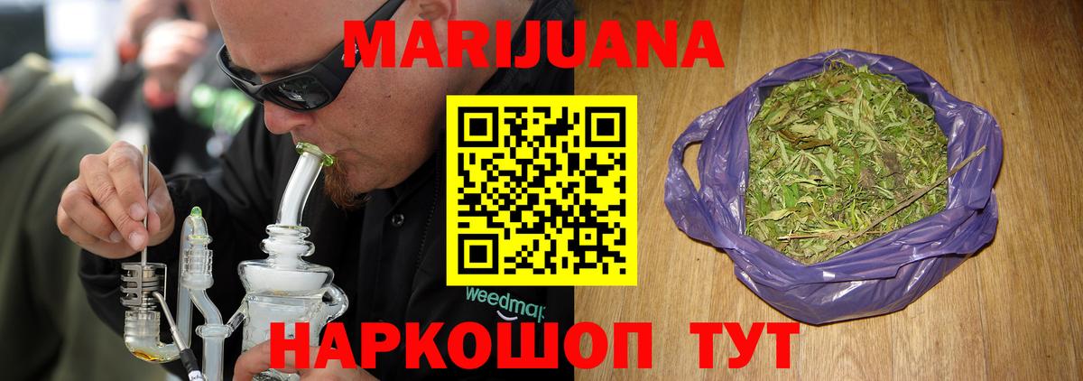 Каннабис SATIVA & INDICA  МАРИХУАНА LSD WEED  Вход с VPN  Камышин 